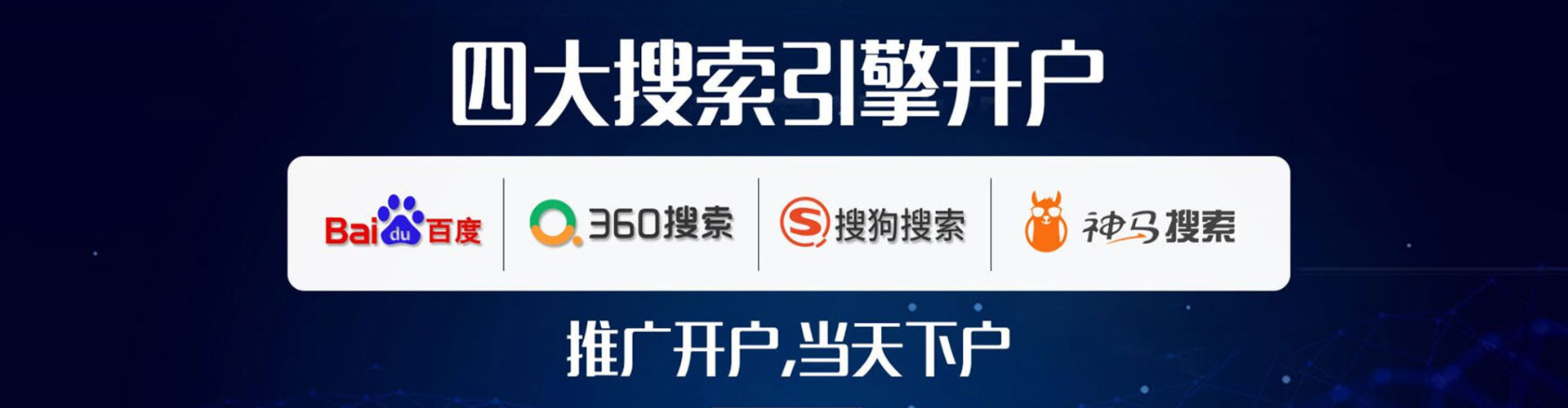 瑞安竞价代运营