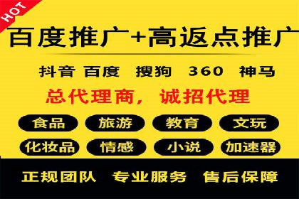 百度推广月费与广告效果关系
